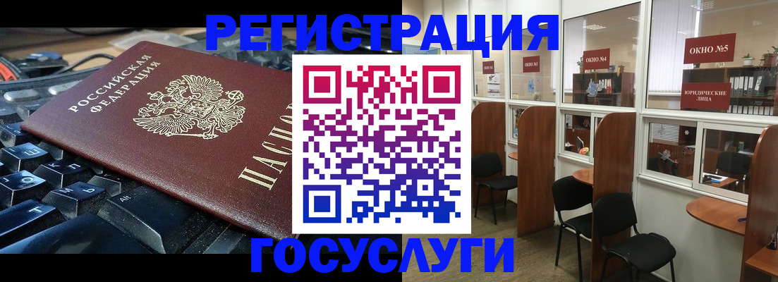 временная регистрация 2025 в Яровом