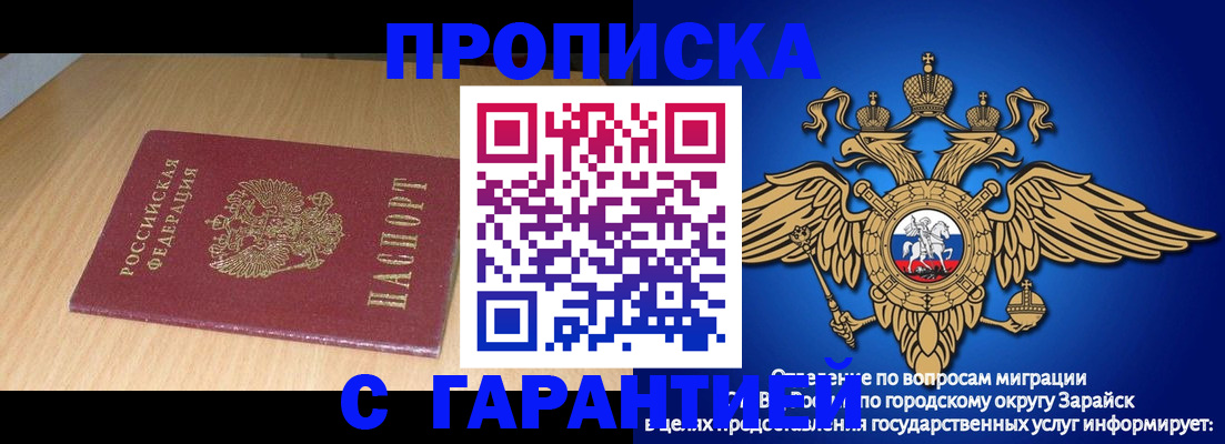 прописка для кредита в Яровом